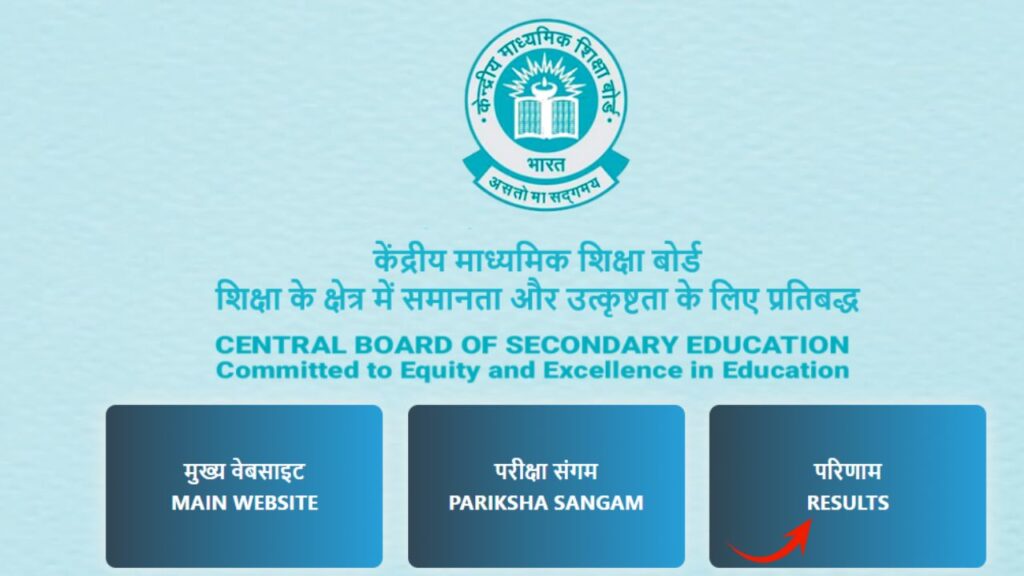 CBSE Class 12th Result 2025 Out : Check How to Download Scorecard, Toppers, Pass Percentage And Direct link 3 CBSE Class 12th Result 2025 Out 1 min