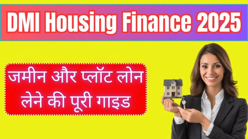 DMI Housing Finance 2025