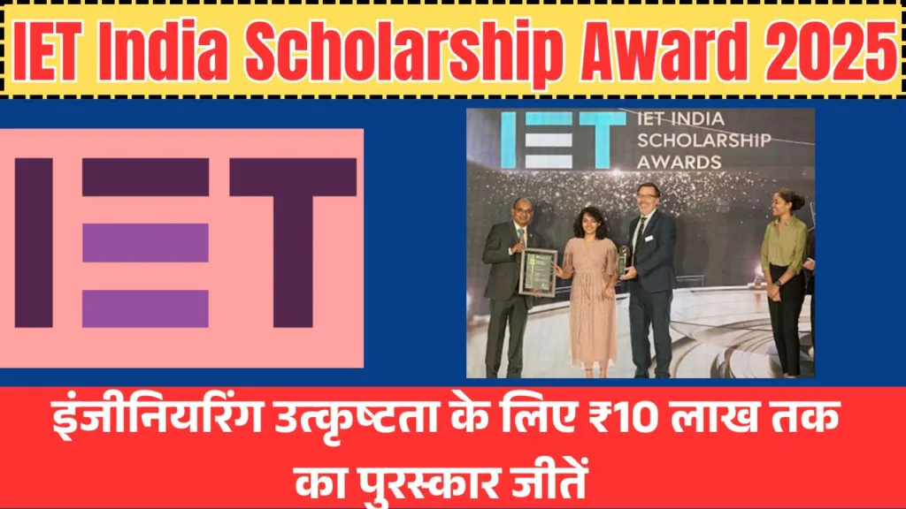 IET India Scholarship Award 2025