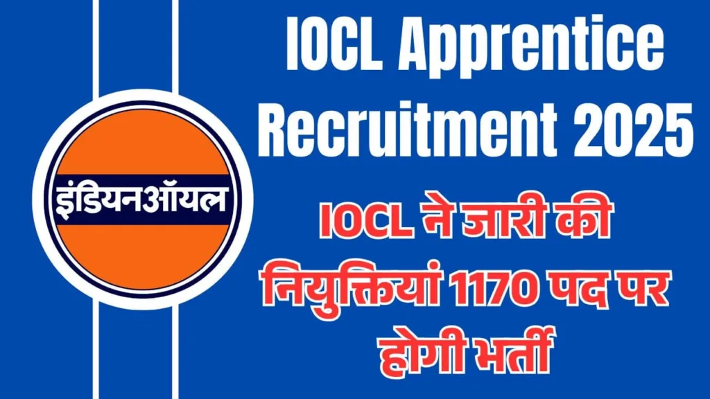 IOCL Apprentice Recruitment 2025: IOCL ने जारी की नियुक्तियां 1170 पद पर होगी भर्ती 1 IOCL Apprentice Recruitment 2025