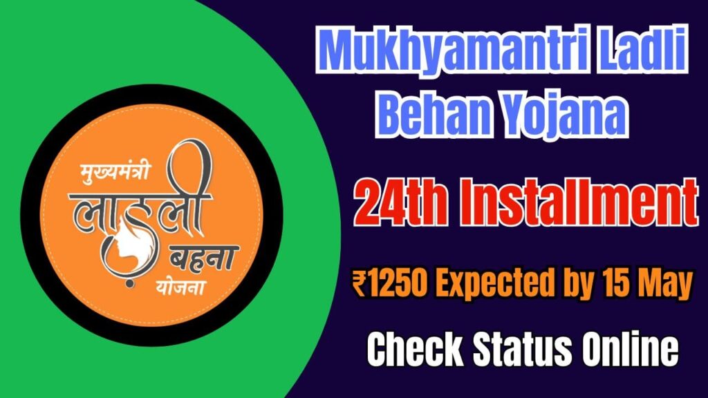 Mukhyamantri Ladli Behan Yojana