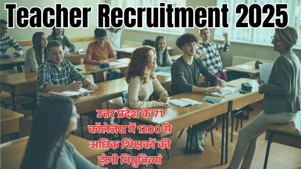 Teacher Recruitment 2025: उत्तर प्रदेश के 71 कॉलेजेस में 1200 से अधिक शिक्षकों की होगी नियुक्तियां 1 Teacher Recruitment 2025