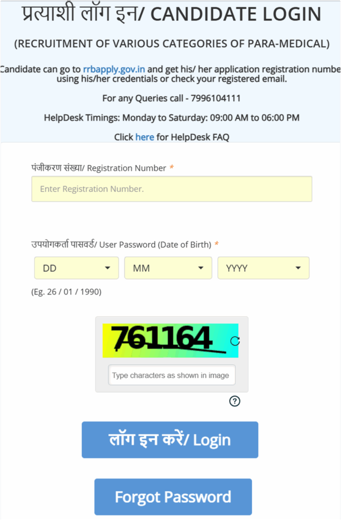 Railway RRB Paramedical Answer Key 2025 Released: Download Response Sheet PDF 5 image 4