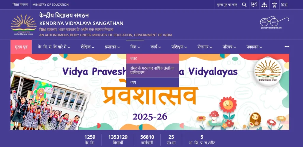 KVS Teacher Recruitment 2025: जाने चयन प्रक्रिया, आवेदन प्रक्रिया और पात्रता मापदंड की संपूर्ण जानकारी 2 kvs min