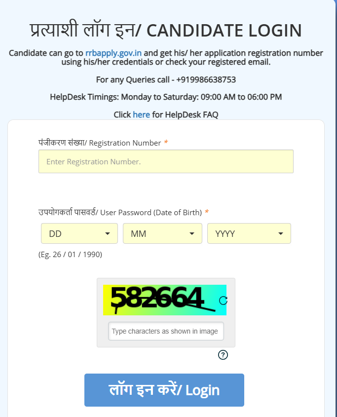 RRB NTPC Graduate Level CBT 2 Exam 2025