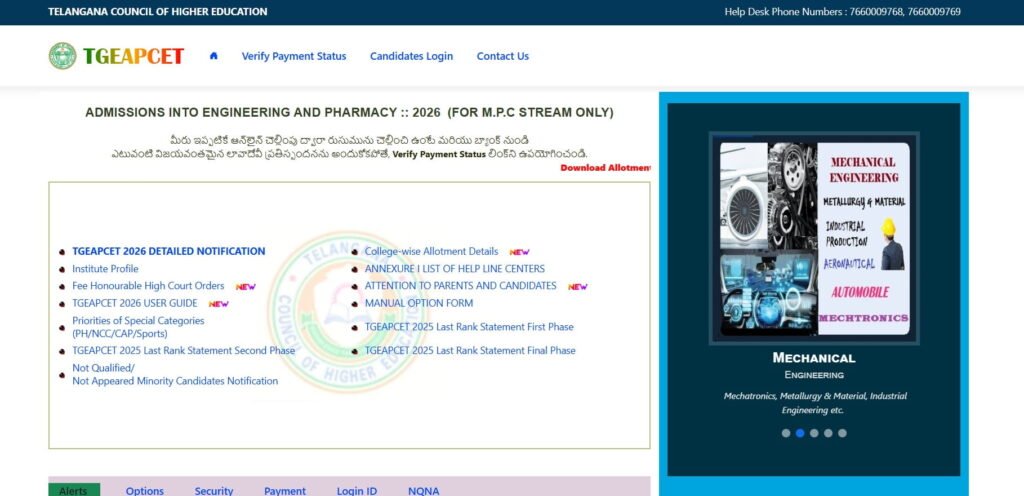TS EAMCET Phase 2 Seat Allotment 2026: Complete Dates and Schedule! 3 TS EAMCET Phase 2 Seat Allotment 2026